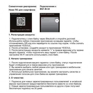 Велотренажер Yesoul BG1-B-32 - 9